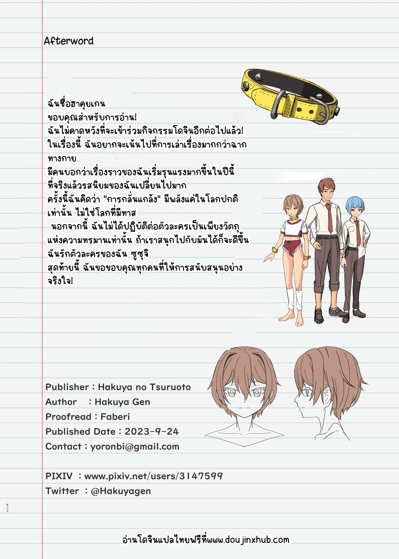 Shared Class Toy The Daily Physical Punishments of Suzuji EP 1